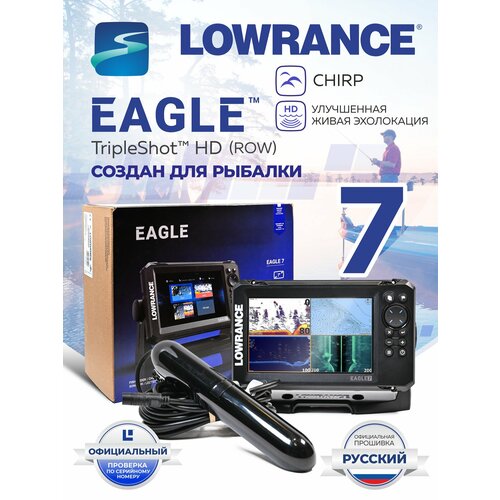 LOWRANCE EAGLE 9 TripleShot HD (ROW)