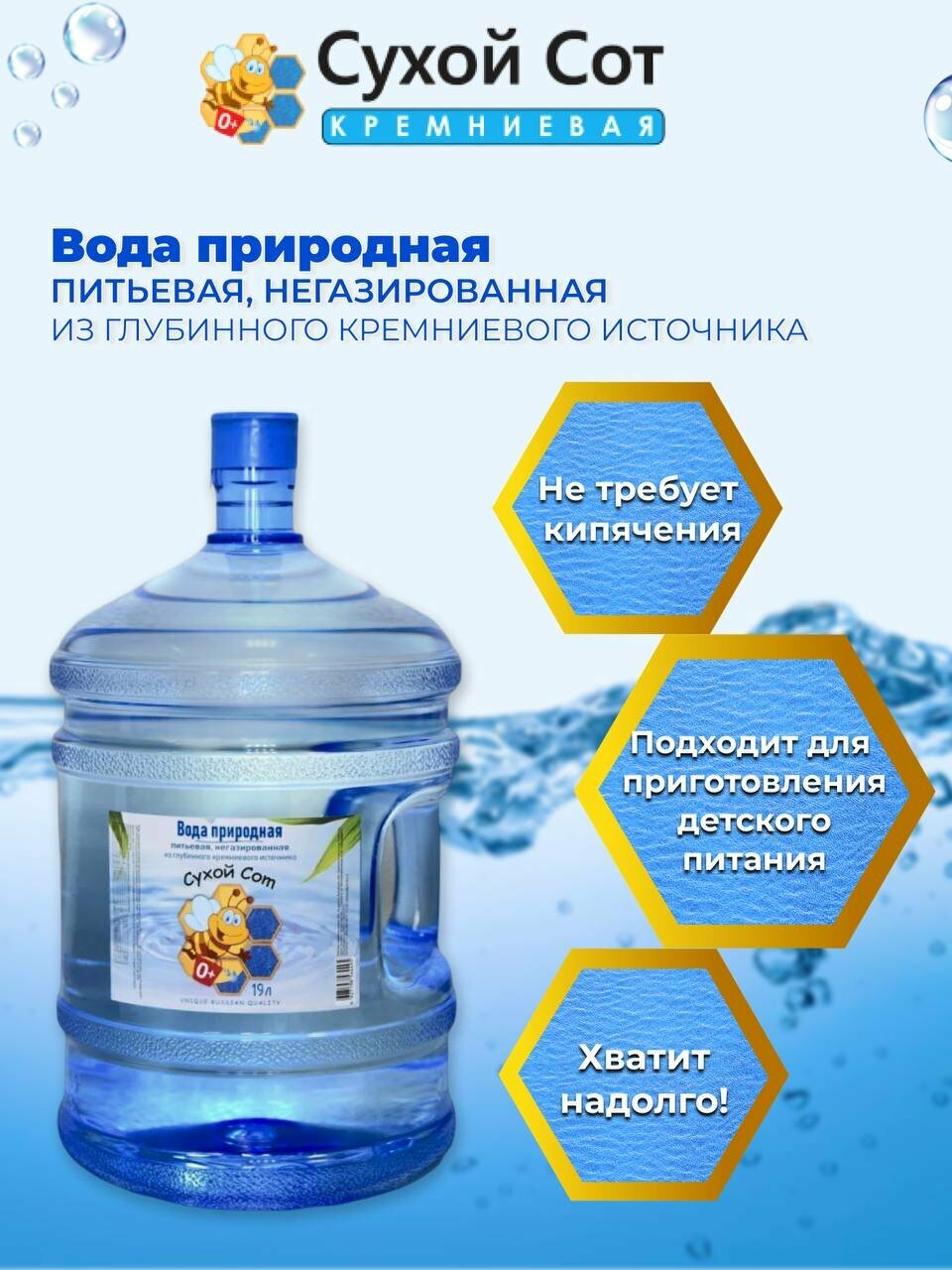 Питьевая вода в бутылях 19 л — купить по низкой цене на Яндекс Маркете