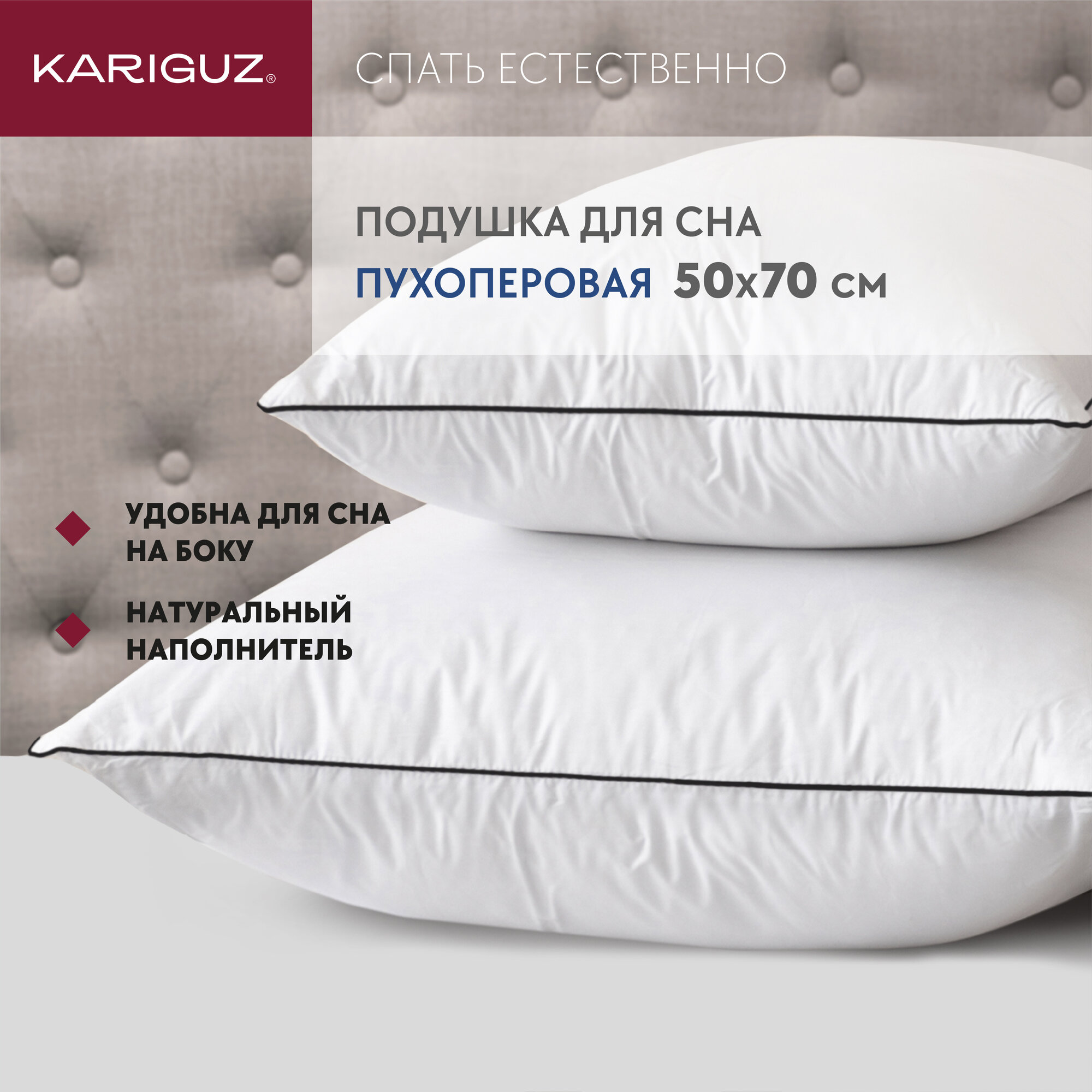 Подушка пухоперовая Kariguz "Фортуна", 50x70 см, хлопок, средняя степень поддержки, белая