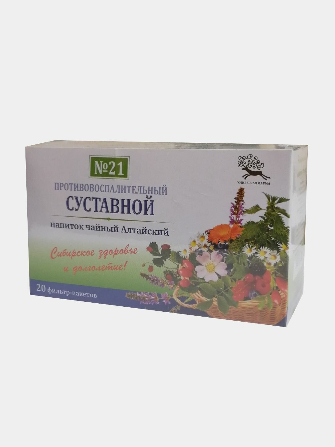 Сбор трав противовоспалительный суставной №21, 20 фильтр-пакетов (Универсал-Фарма) (производство Алтай)