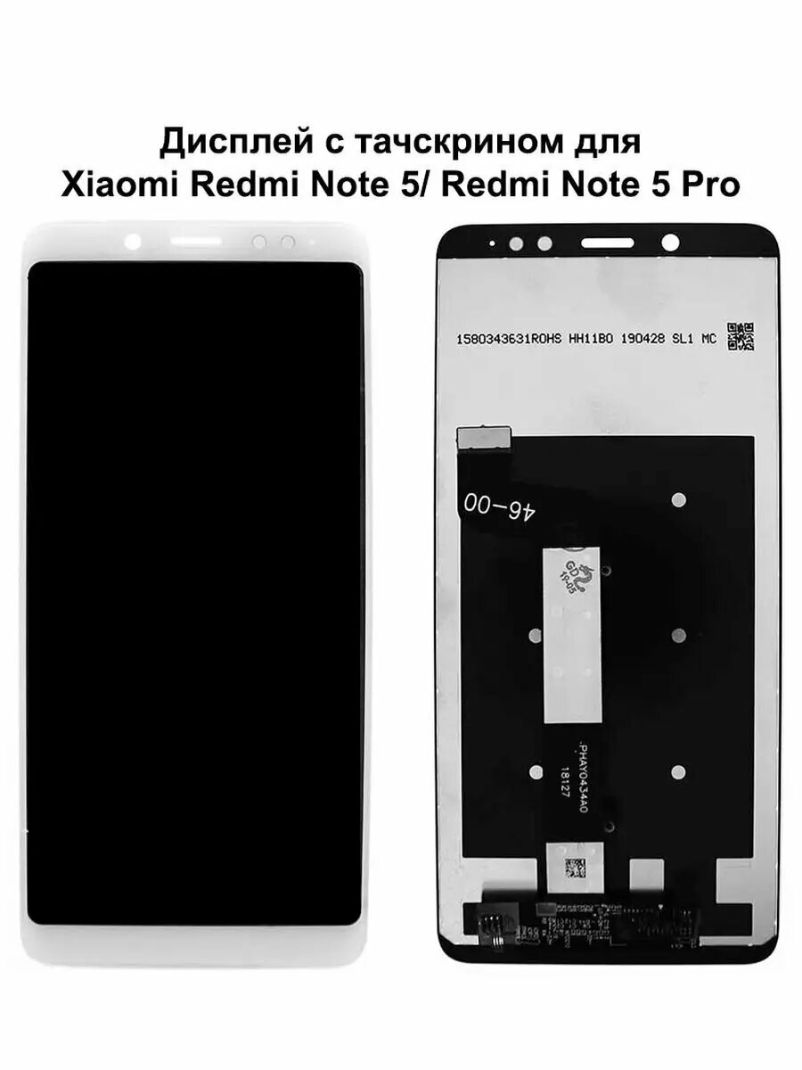 Дисплей Xiaomi Redmi Note 5/Redmi Note 5 Pro белый
