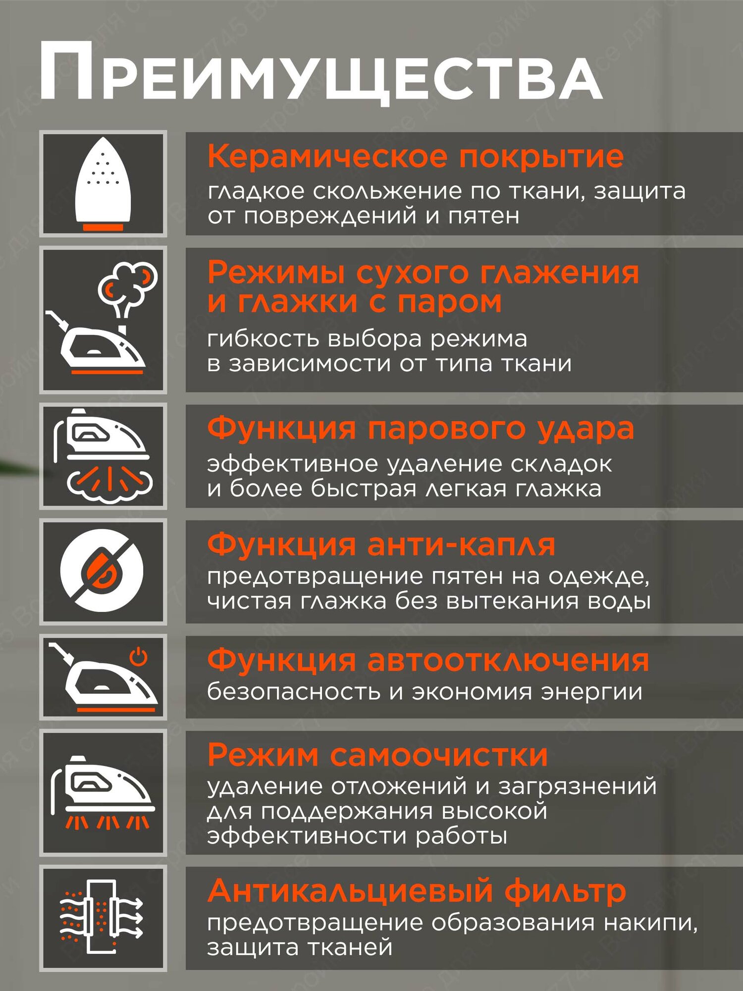 Утюг NORMANN AIR-507, автоматическое отключение, вертикальное отпаривание, 2400 Вт, белый — фото 1