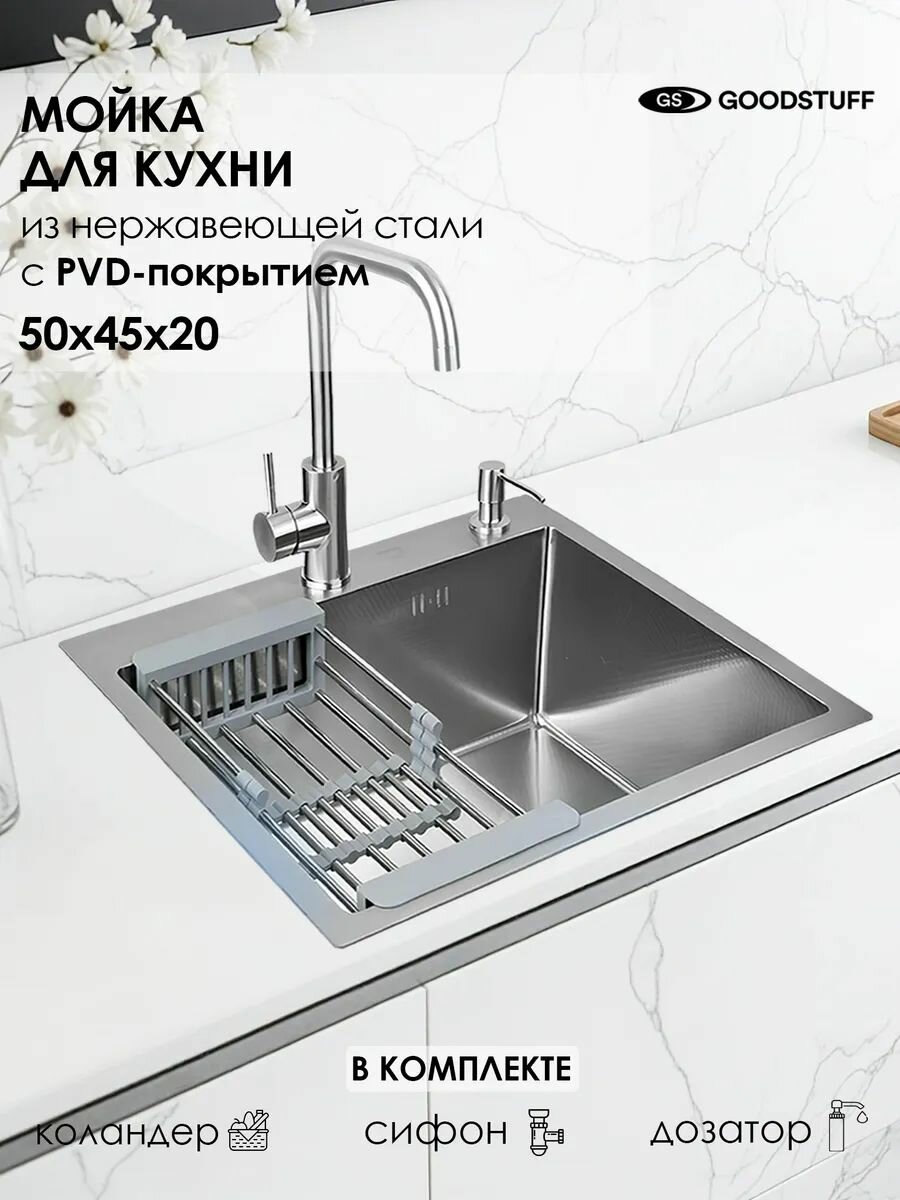 Мойка для кухни 50*45, хром