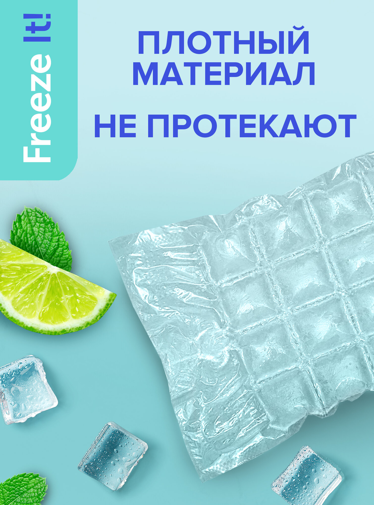 Формы для льда, пакеты для заморозки с клапаном Lomberta 560 кубиков, пакеты для льда, набор — фото 1