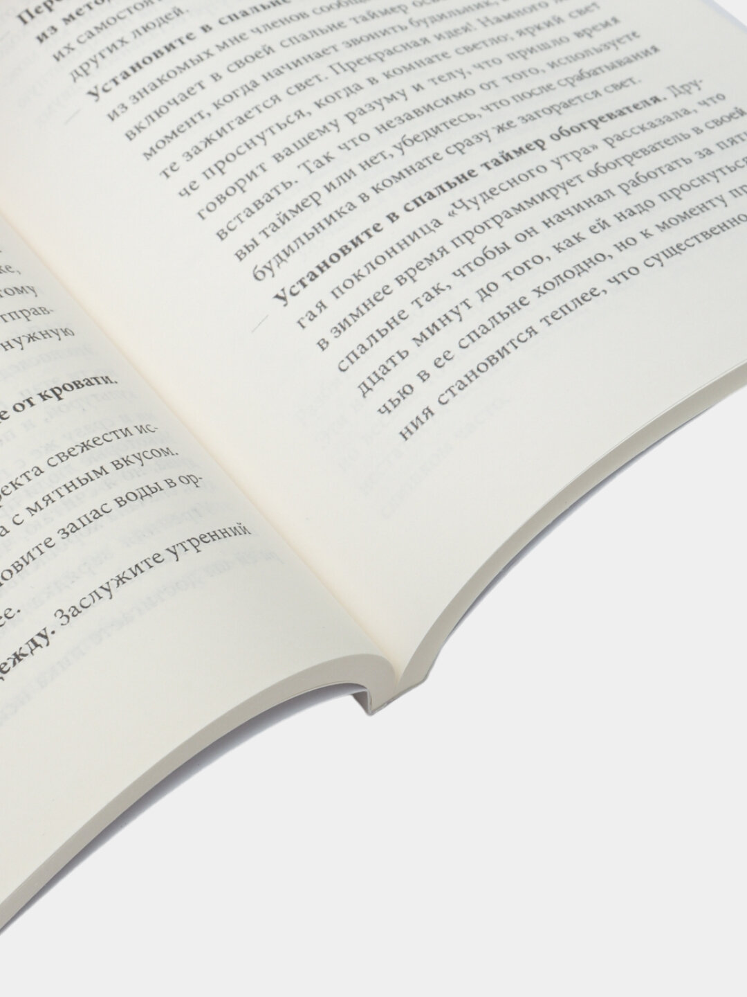 Книга Хэл Элрода "Магия утра", А5, мягкий переплет, 236 страниц — фото 1