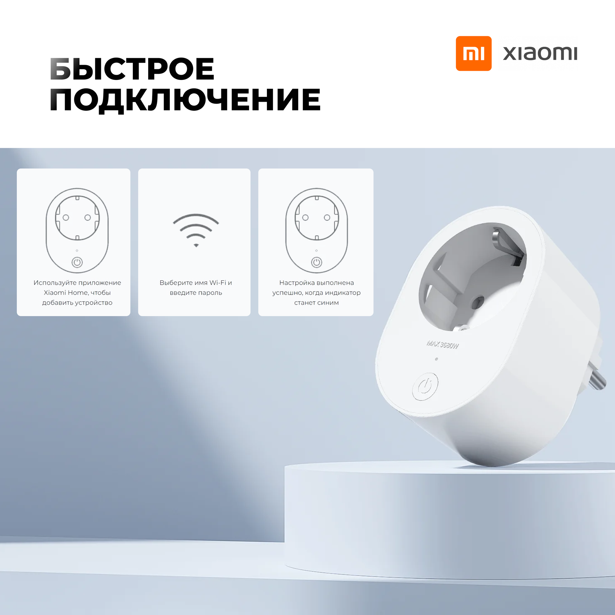 Умная розетка Xiaomi Smart Plug 2 EU ZNCZ302KK (BHR6868EU) — фото 1