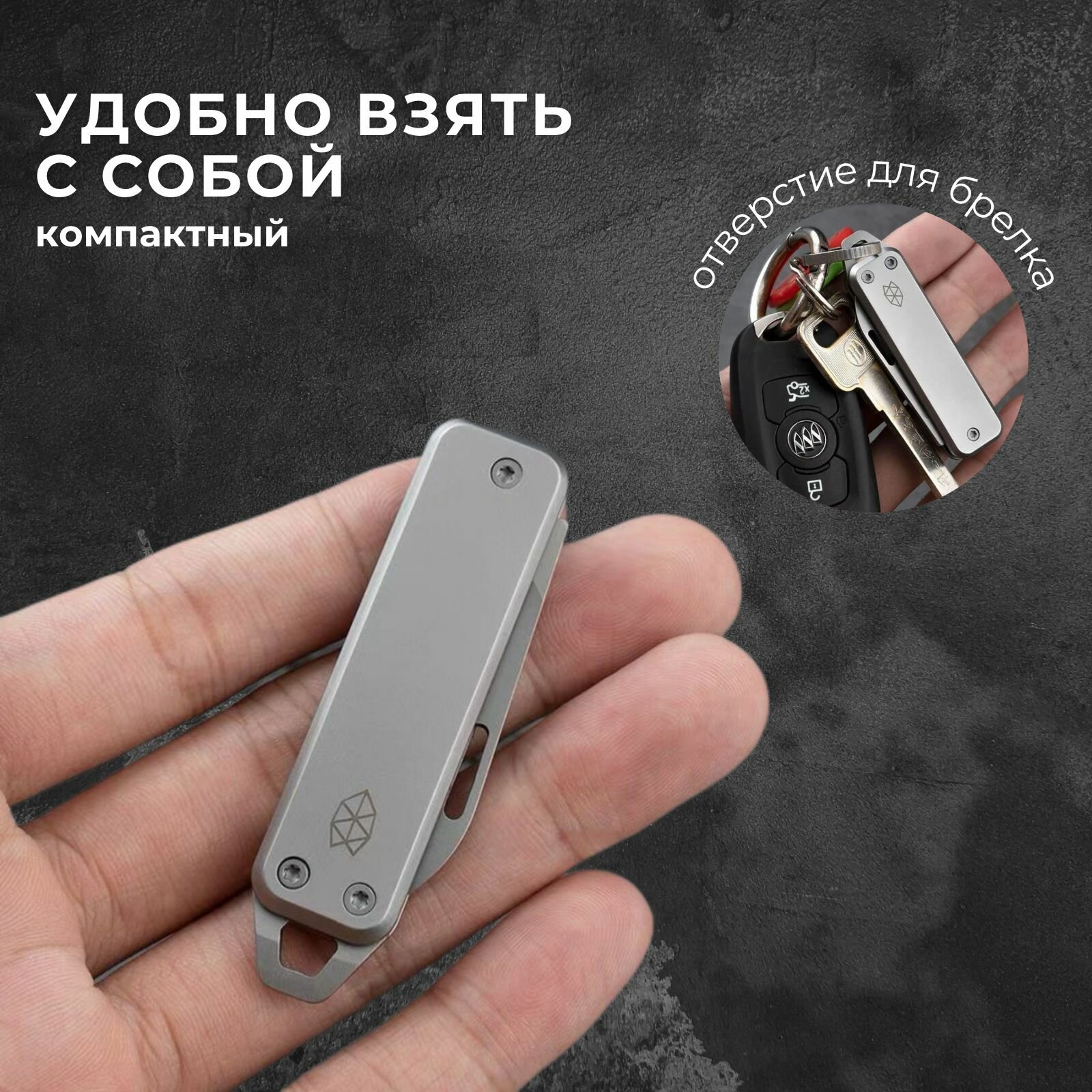 Нож брелок для ключей — фото 1