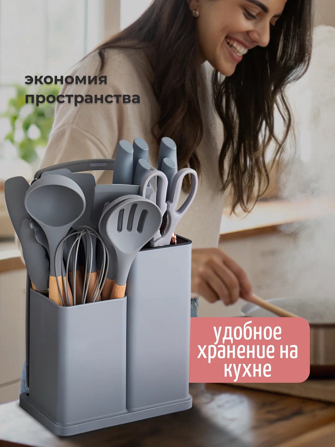 Кухонный набор 19 предметов с подставкой / Набор кухонных принадлежностей