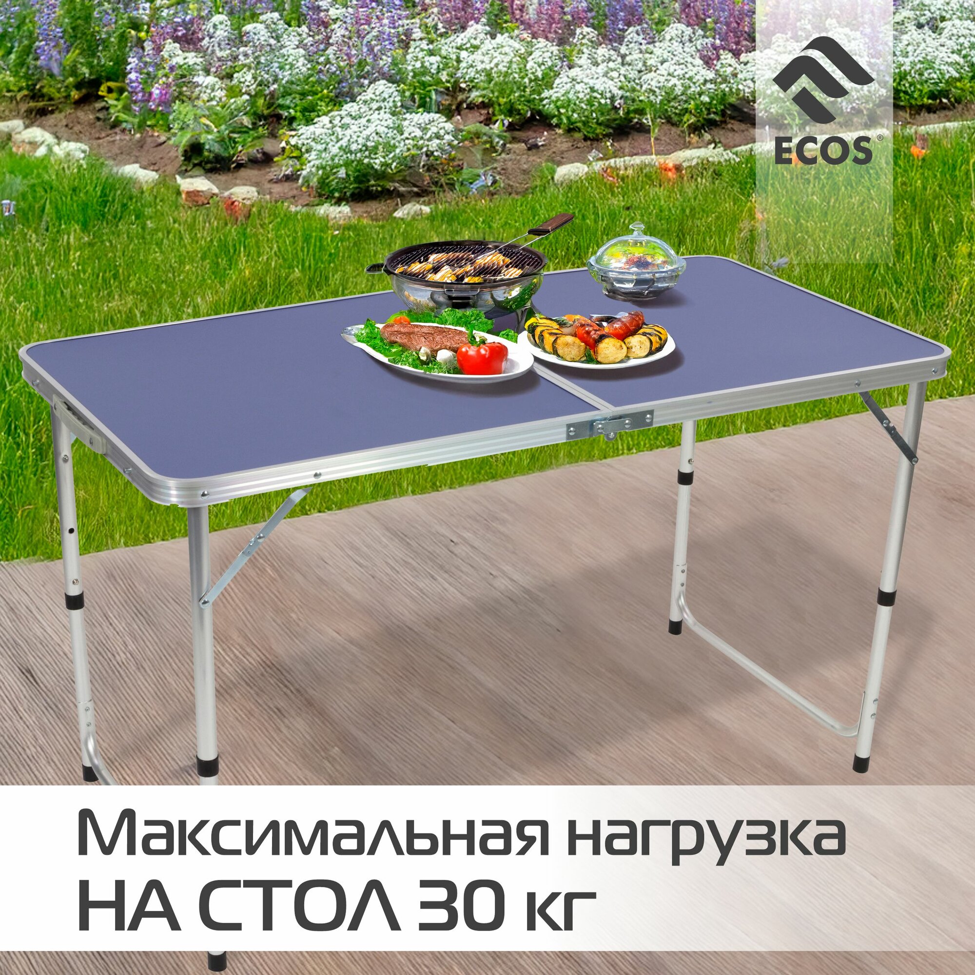 Стол туристический складной со стульями (стол и стулья для пикника) Ecos CHO-150-E — фото 1