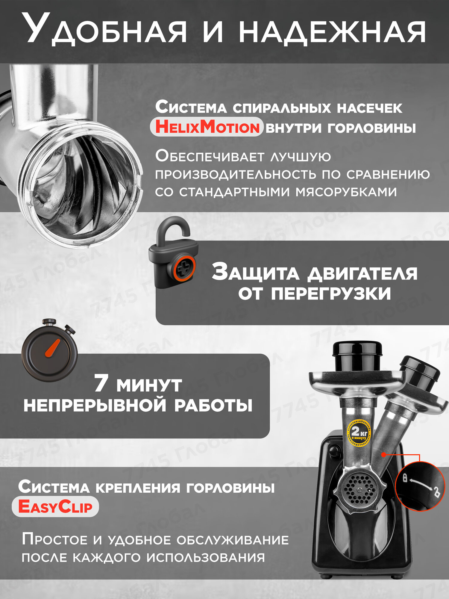 Мясорубка электрическая с насадками 1800 Вт NORMANN AMG-352 черная, решетки 3, 5, 7 мм, реверс — фото 1