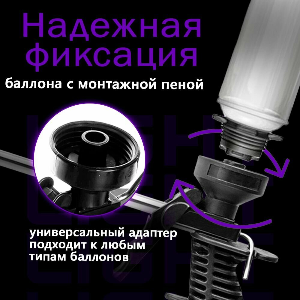 Пистолет для монтажной пены POSHTECH LIGHT / стальное дуло, затворный блокиратор, цельнопластиковый облегченный корпус — фото 1
