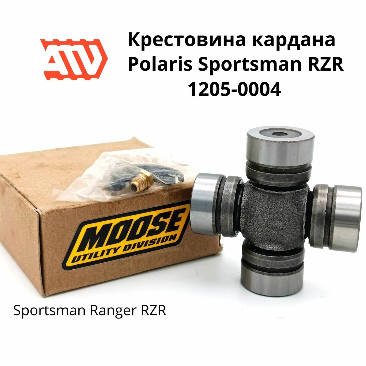 Крестовина кардана Polaris Sportsman & Ranger & RZR 2004-2018