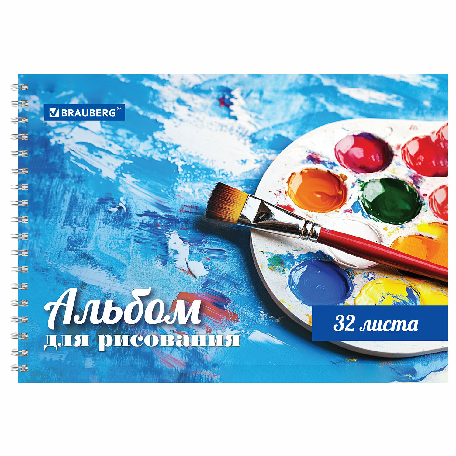 Альбом для рисования А4 32 л, гребень, обложка картон, BRAUBERG, 205х290 мм, "Палитра", 105611