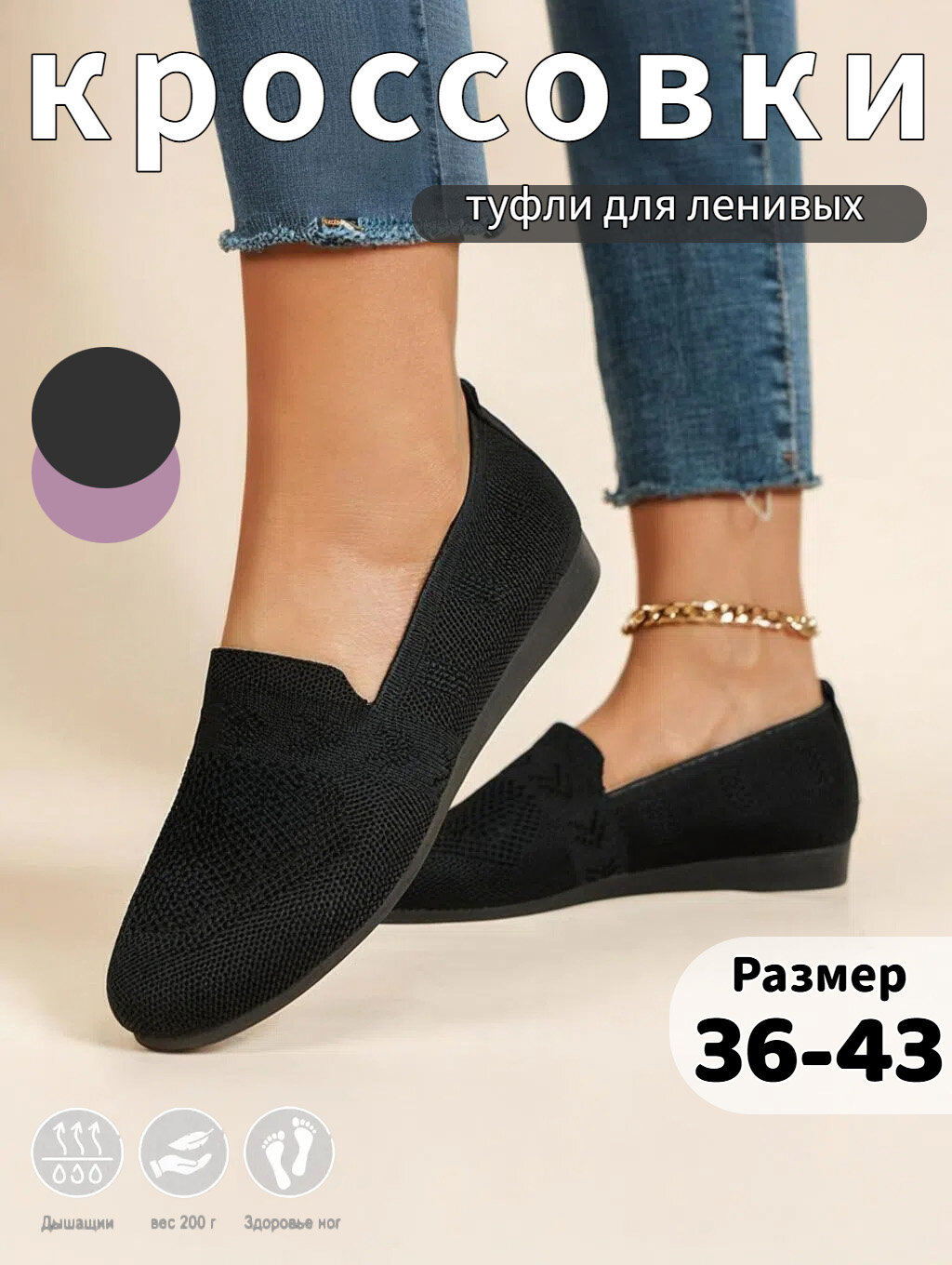 Мокасины