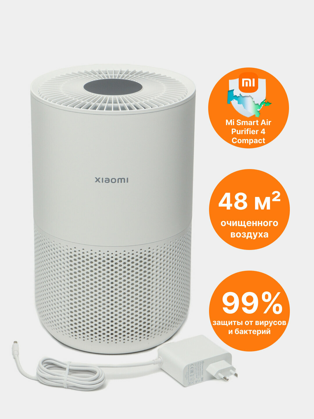 Очиститель воздуха Mi Smart Air Purifier 4 Compact, для дома и офиса, Белый — фото 1