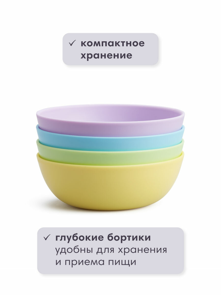 Набор детской посуды для кормления Munchkin Multi™, миски 4 шт, 250 мл, 6 мес + — фото 1