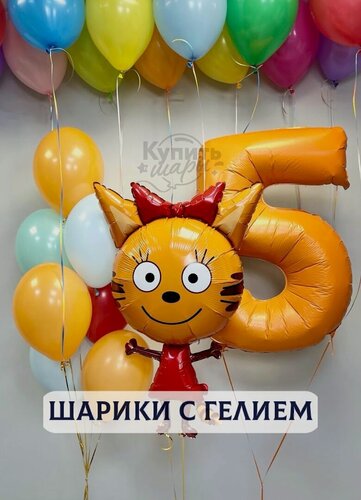 Изображение товара Воздушные шары с гелием, шарики воздушные "Три кота" №2732