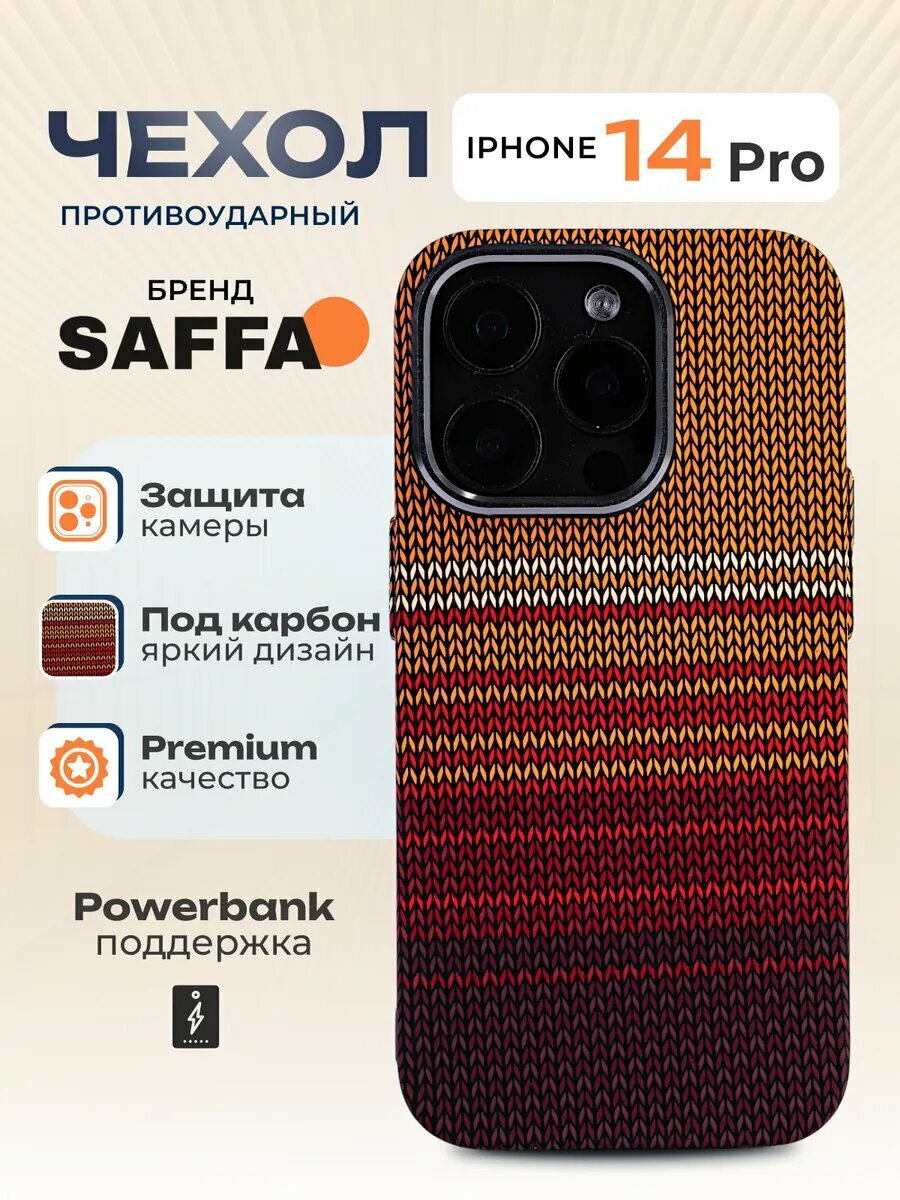 Чехол на iPhone 14 Pro/ Карбоновый чехол на айфон 14 про с MagSafe