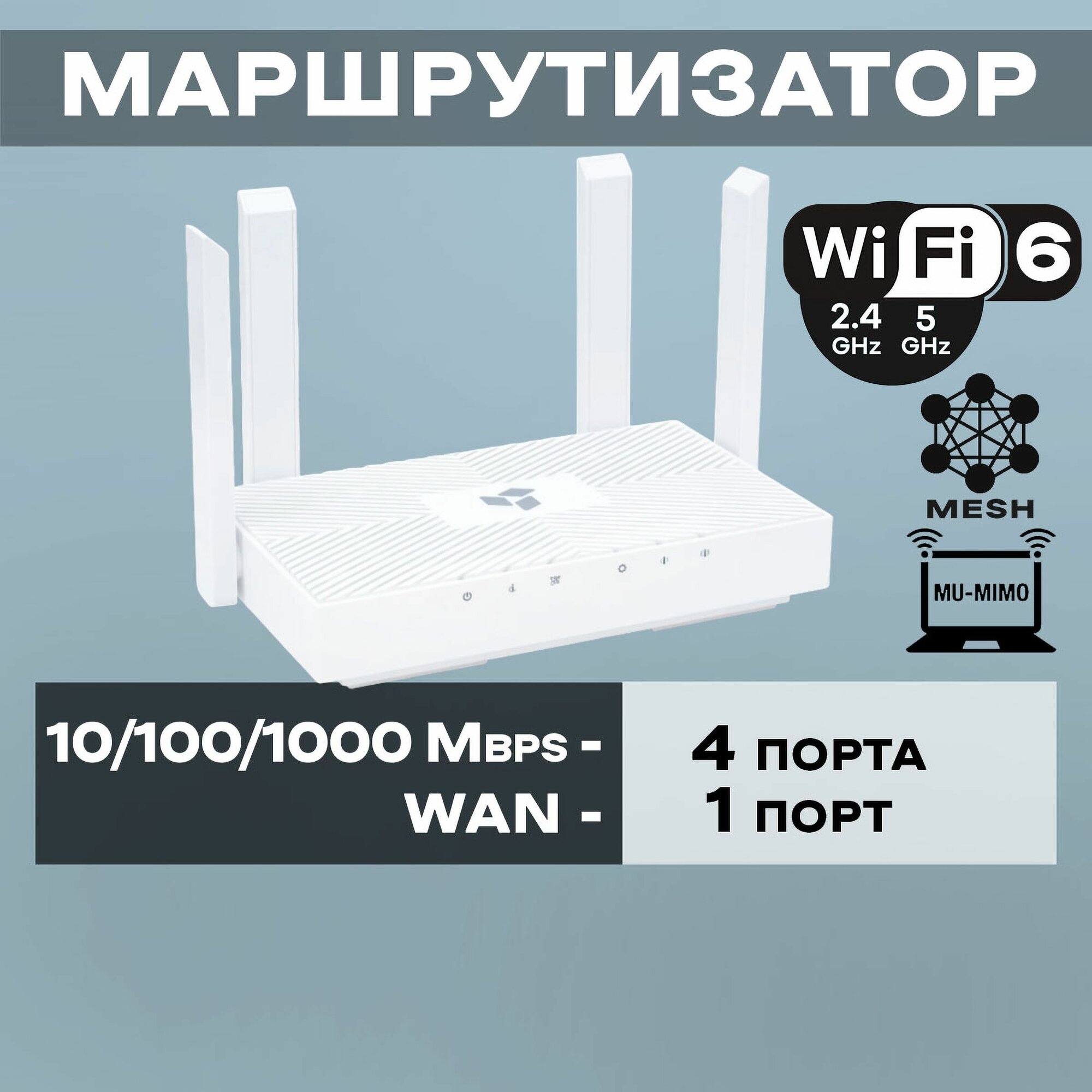 Беспроводной маршрутизатор SNR AX2,802.11a/b/g/n/ac/ax, 5xGE RJ45