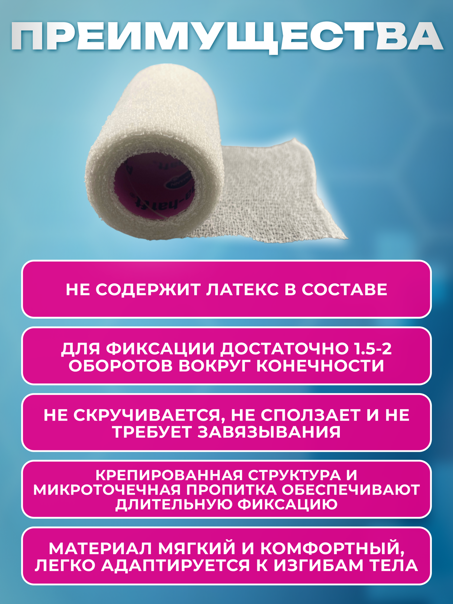 Бинты Эластичные Повязка на рану Peha-haft медицинский сетчатый самофиксирующий эластичный бинт 4м х 8см