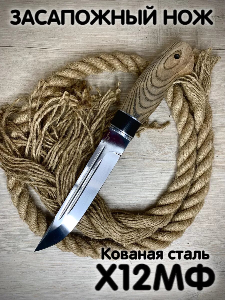 Охотничий нож  Засапожный  разделочный х12мф кованый