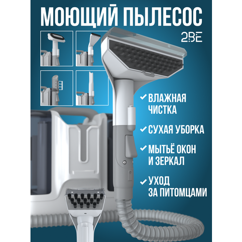 Щетки для моющего пылесоса