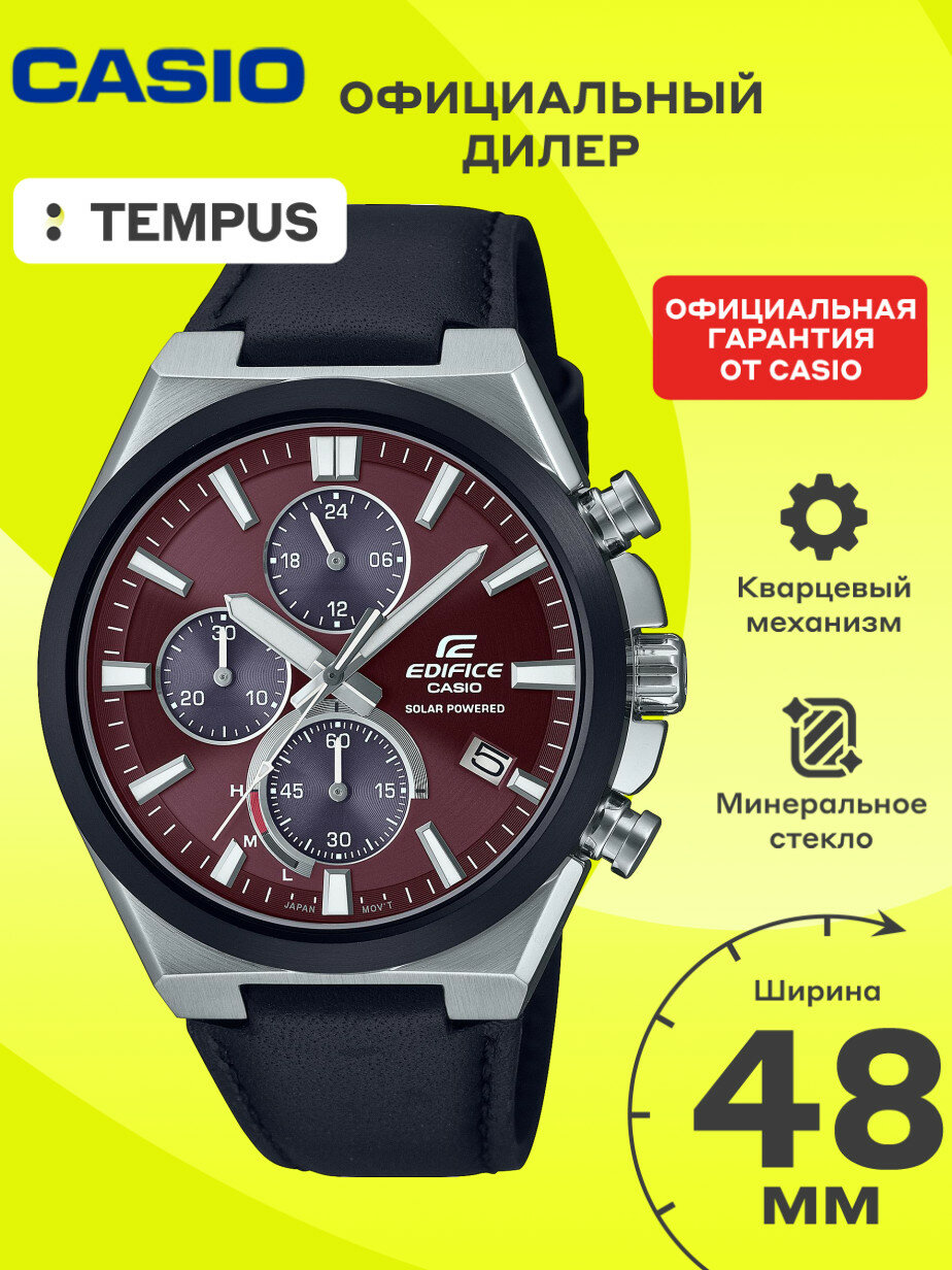 Наручные часы CASIO Edifice 
