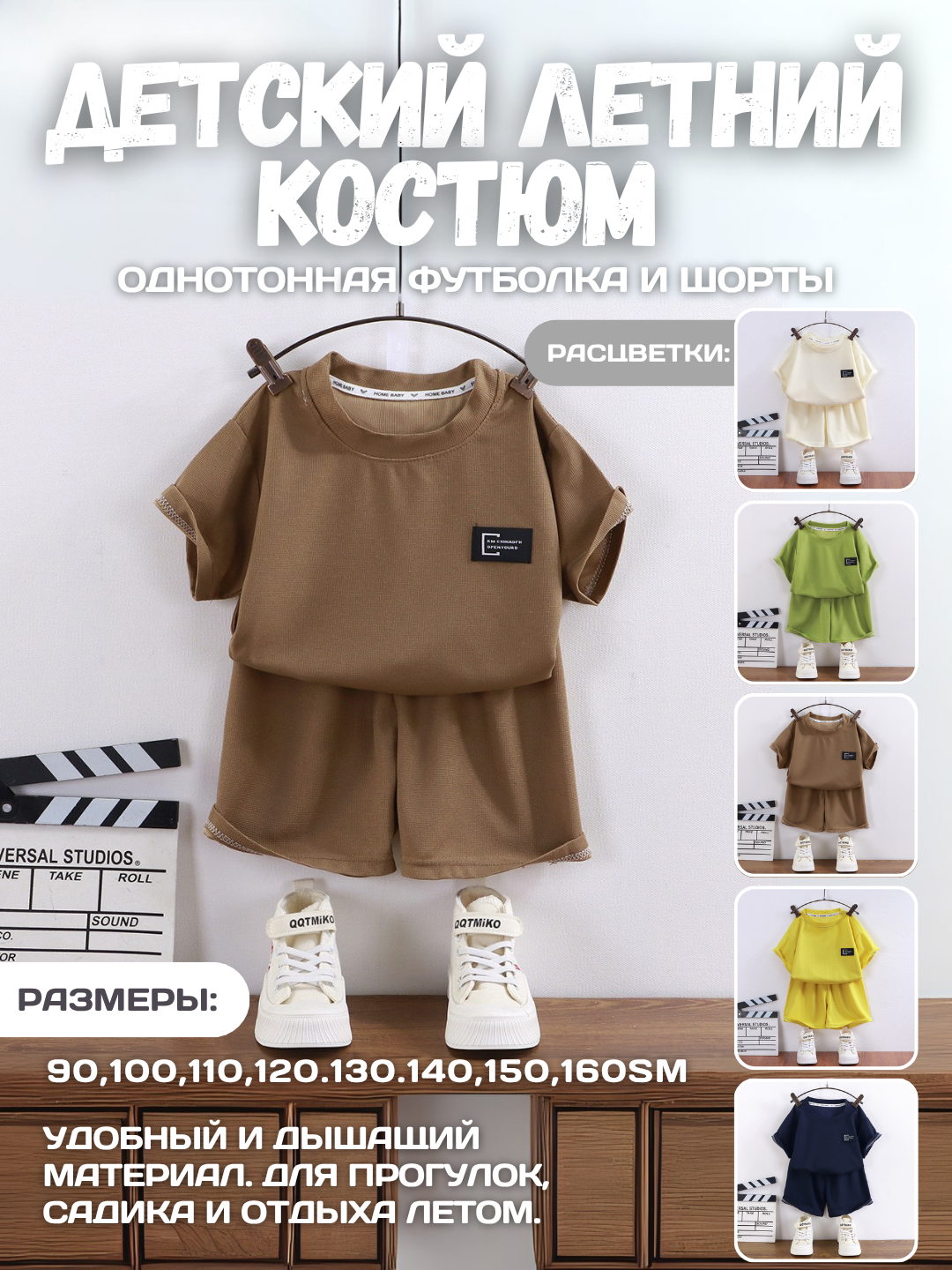 Комплект одежды , размер 90