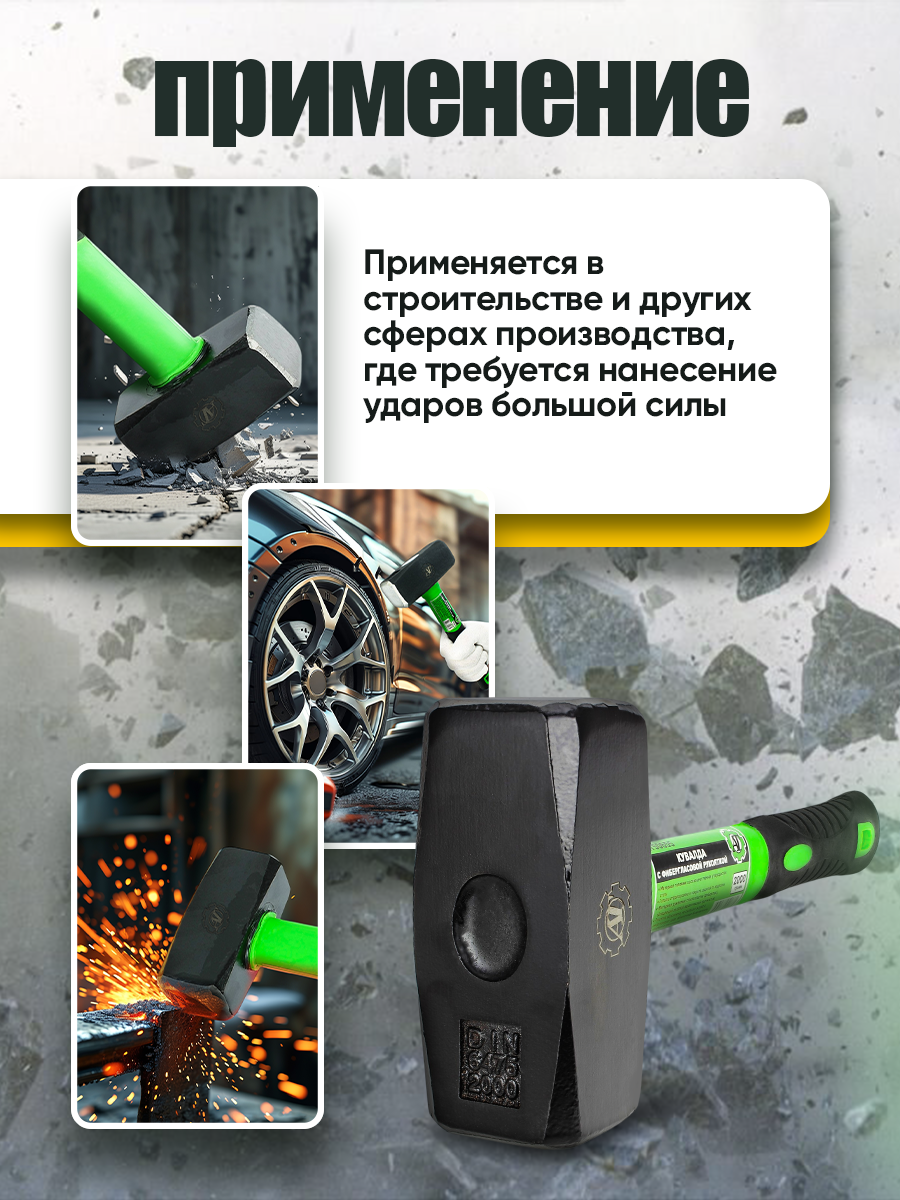 Кувалда AT, с фибергласовой рукояткой, 2 кг, квадратная форма бойка — фото 1