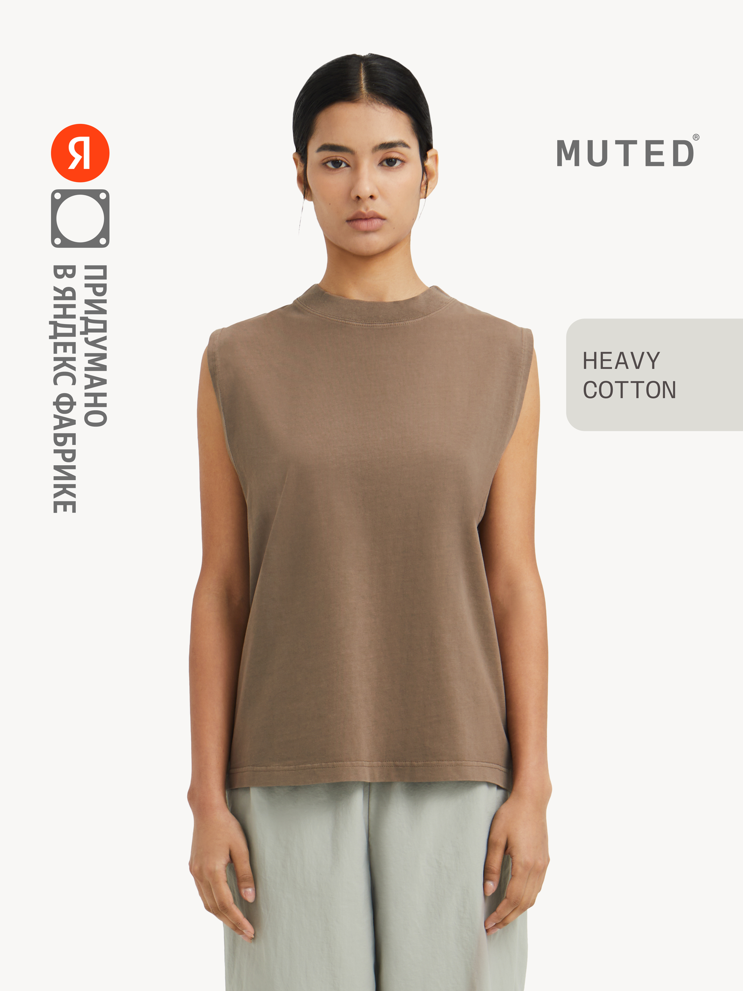 Майка MUTED GARMENT DYE