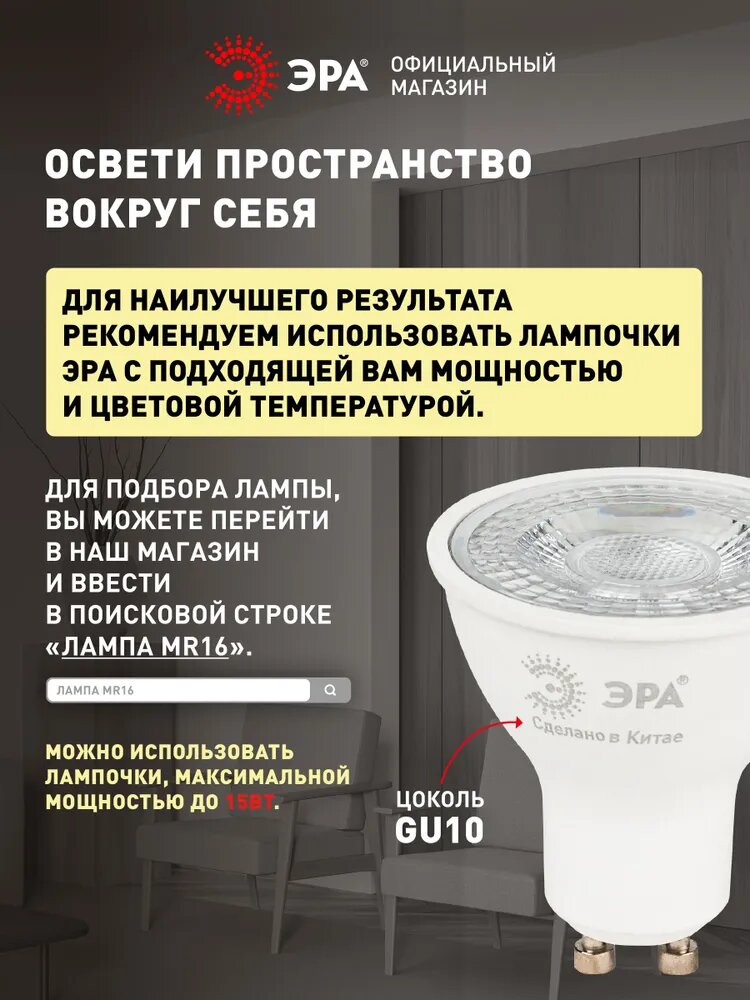 Набор трековых светильников 4шт однофазный потолочный под лампу GU10 с шинопроводом черный ЭРА — фото 1