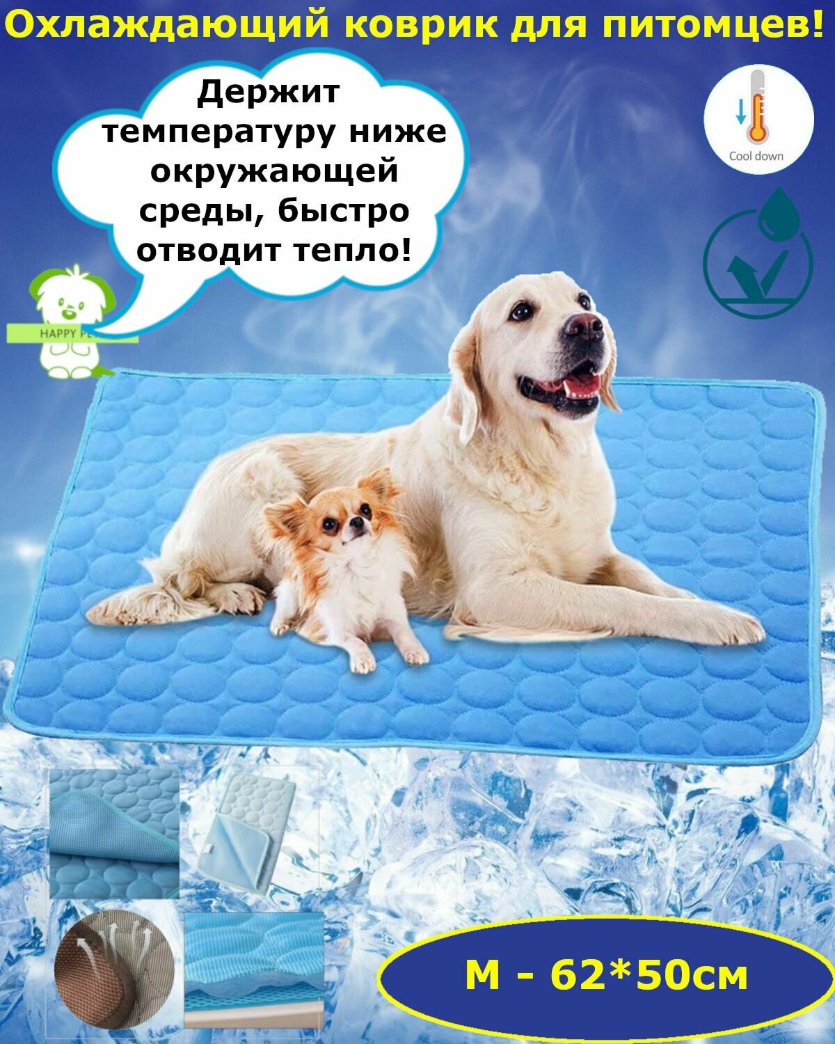 Летние подушечки для льда для домашних животных для охлаждения подушечек для домашних животных