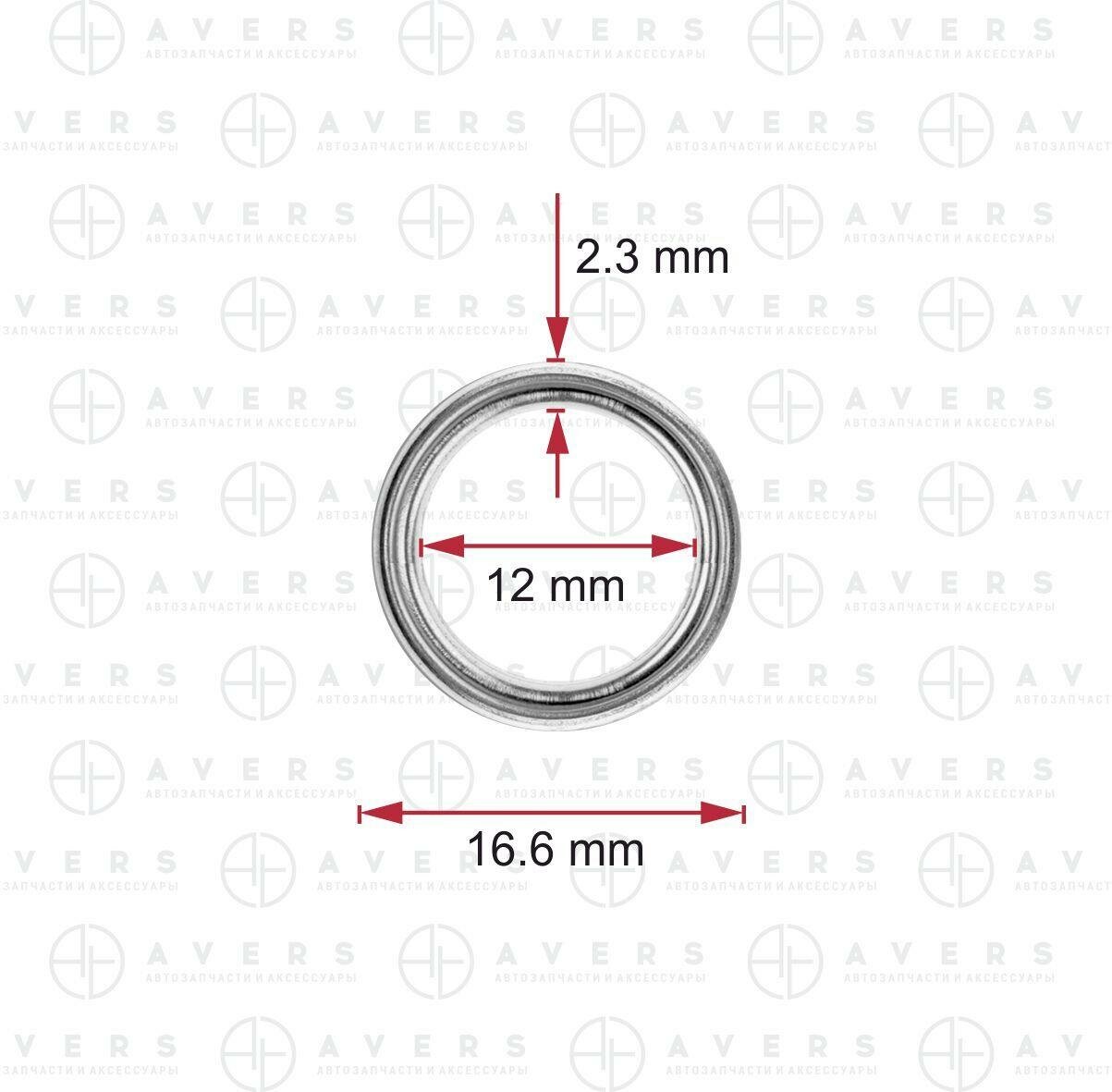 Уплотнительное кольцо для автомобилей AVERS 3517830010  в упаковке 1 шт 