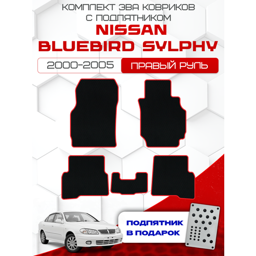 фото Эва коврики для nissan bluebird sylphy 2000-2005 с подпятником, правый руль, черный с красным кантом (ниссан блюберд силфи 2000-2005) eva, ева savaks