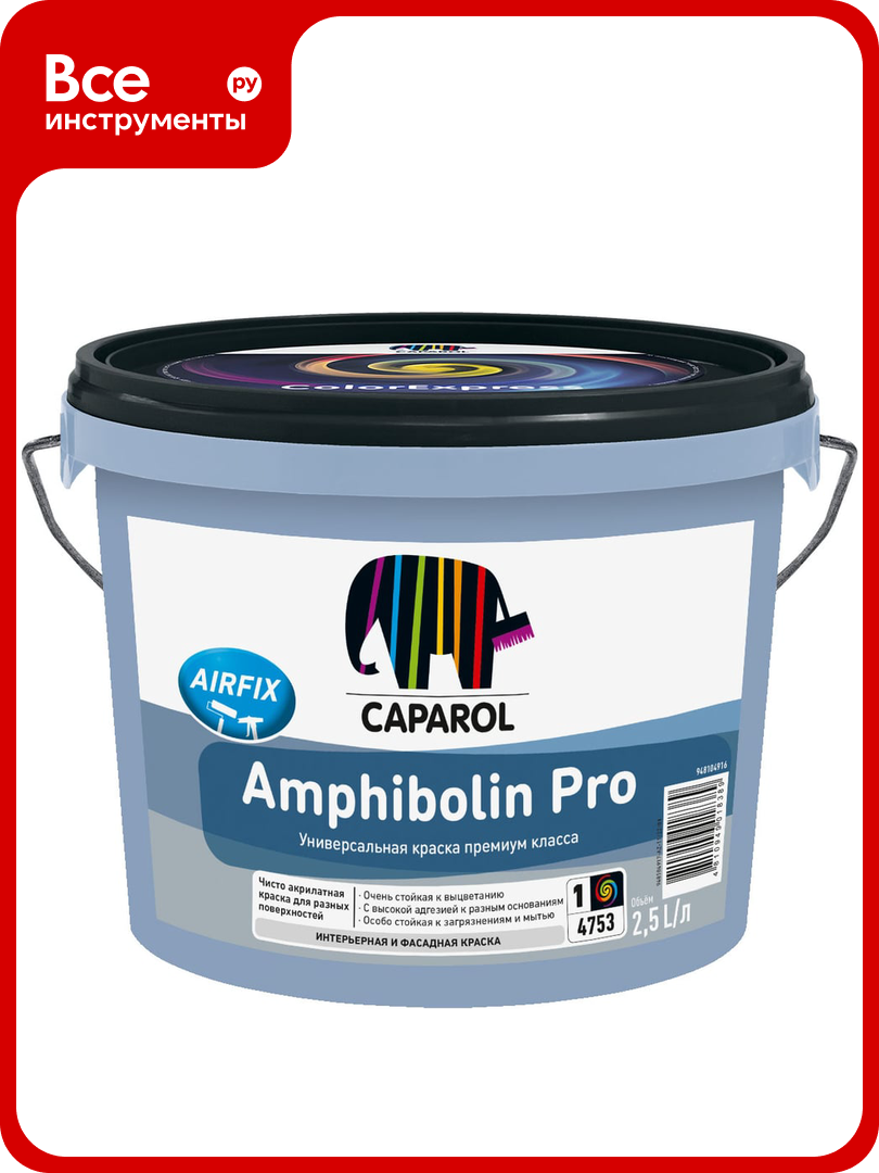 Универсальная краска AMPHIBOLIN Pro высокоадгезионная  износостойкая  база 1  2 5 л 948104916