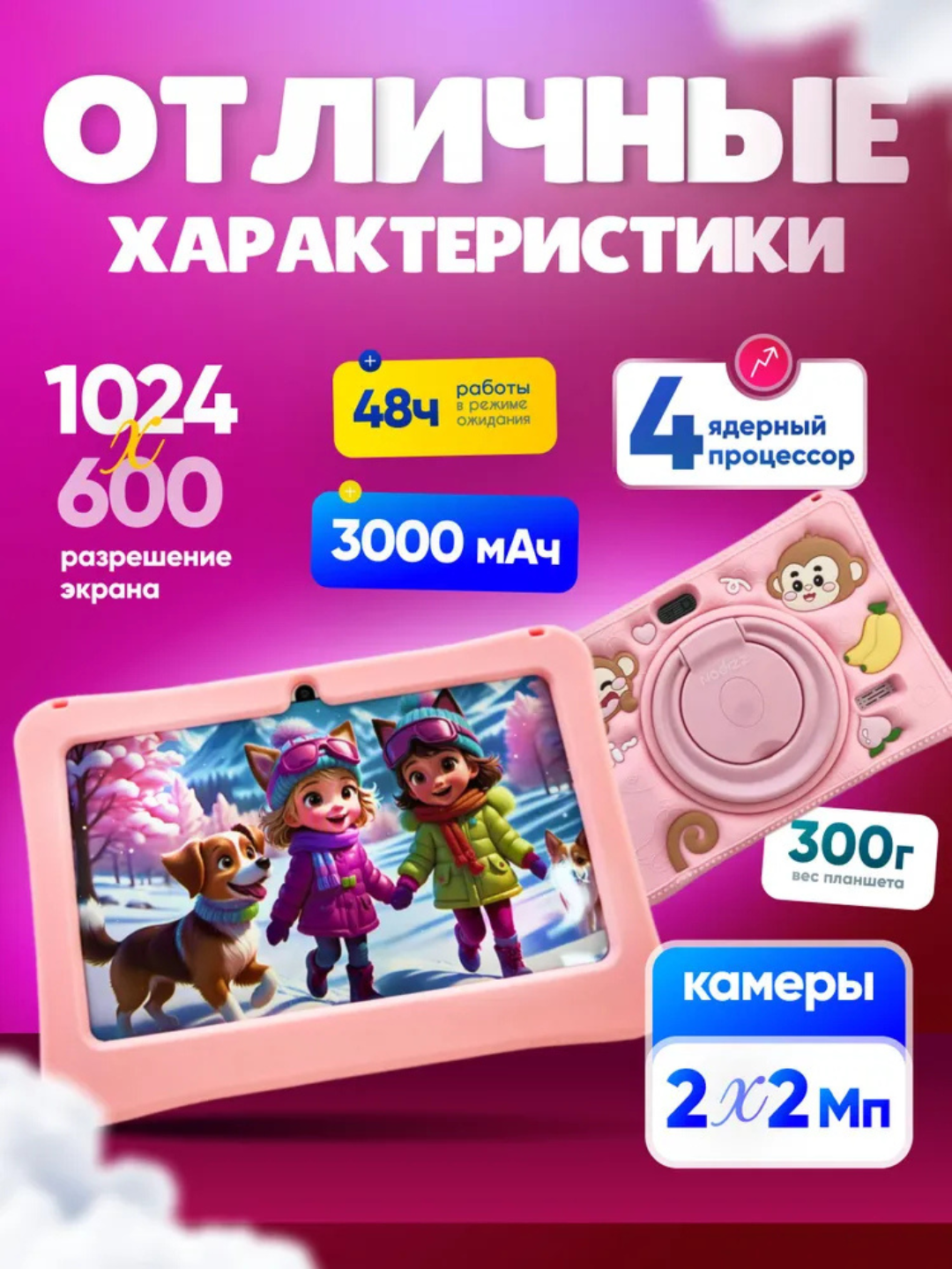 Обучающий планшет Nodizz "Npad701", для детей, 7", Android, 3G, с чехлом — фото 1