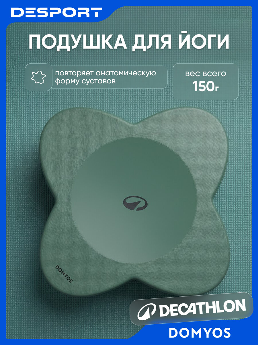 Подставка для занятий йогой зеленая Kimjaly 22Х22 см из полиуретана