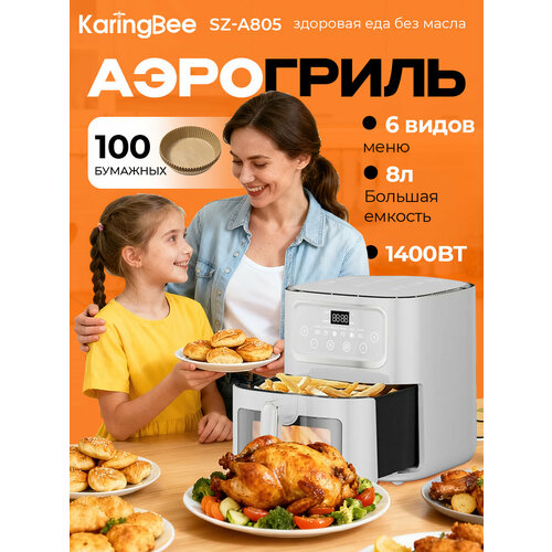 Аэрогриль электрический KaringBee SZ-A805 черный 6715₽