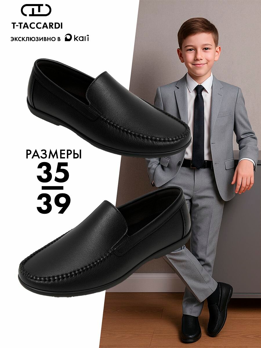Мокасины T.Taccardi размер 35  черный