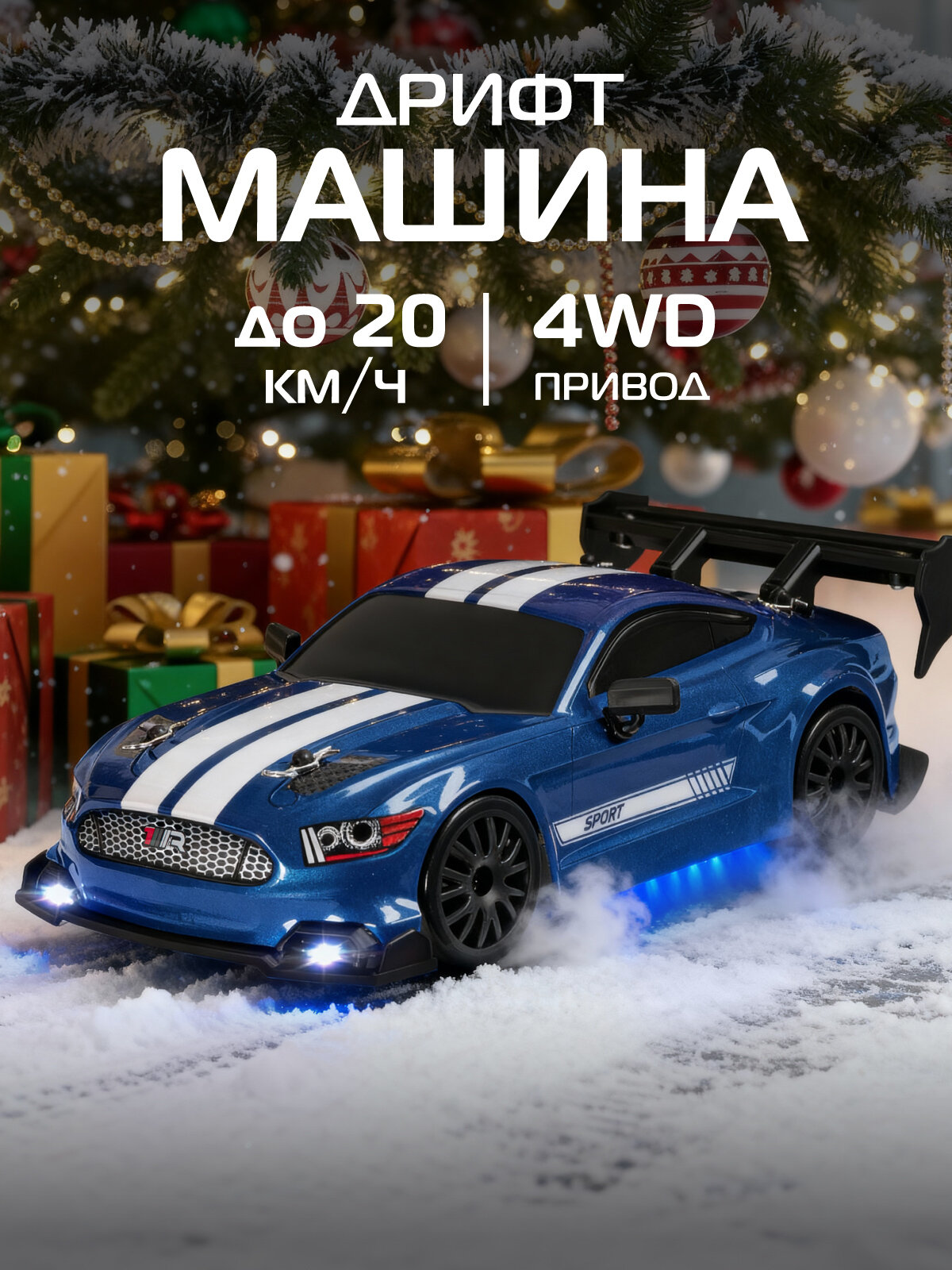 Радиоуправляемая машинка для дрифта М1:24 4 запасных колеса 4WD свет JB0405196