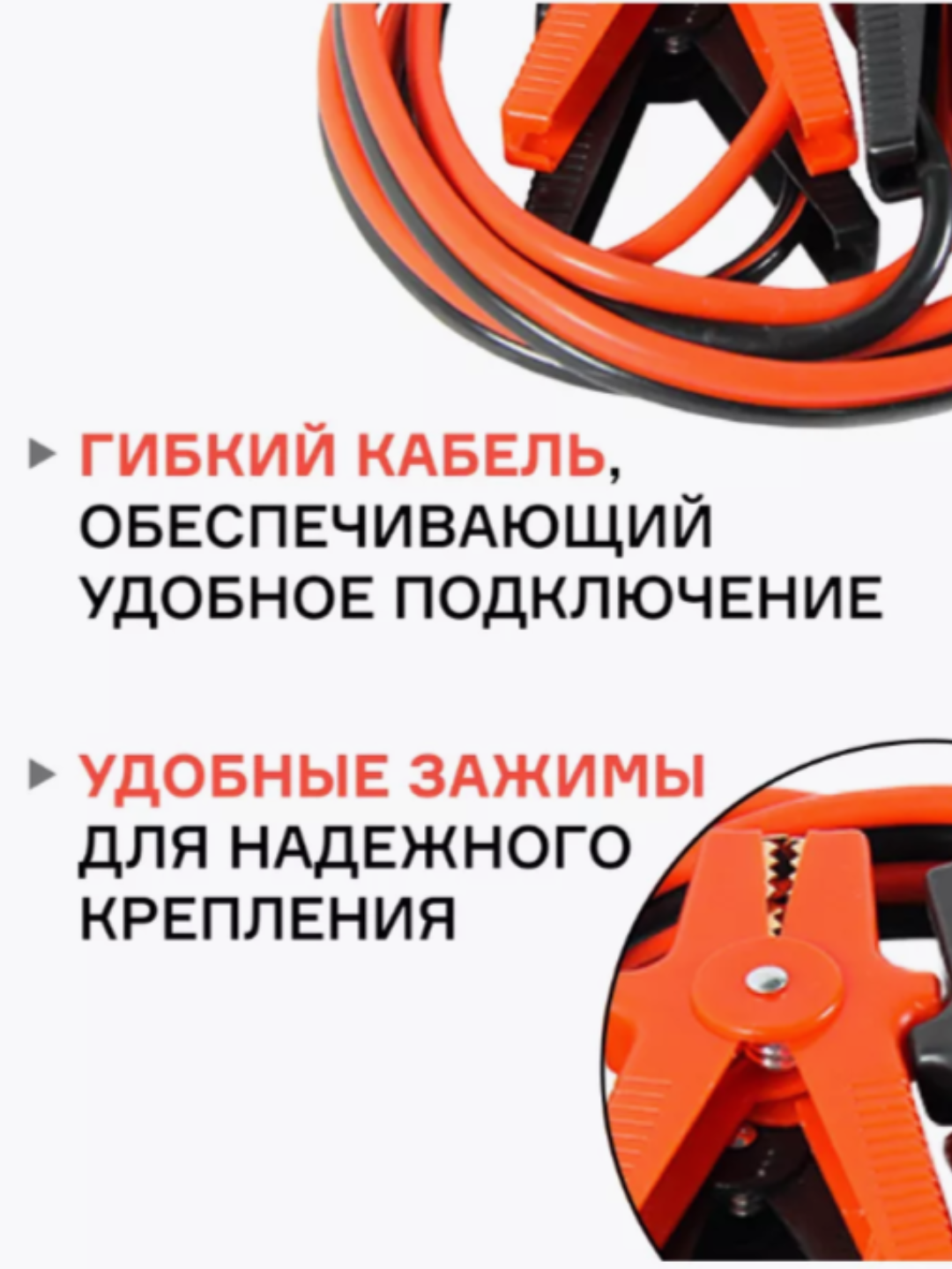 Провода прикуривания "Shell", 200 Амп, 2 м — фото 1