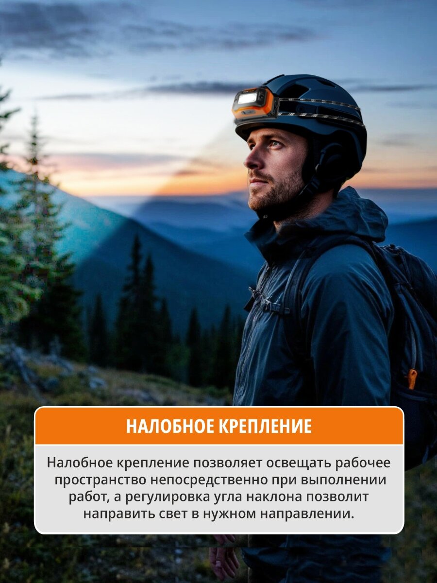 Фонарь налобный аккумуляторный MAXPILER MHF-01 — фото 1