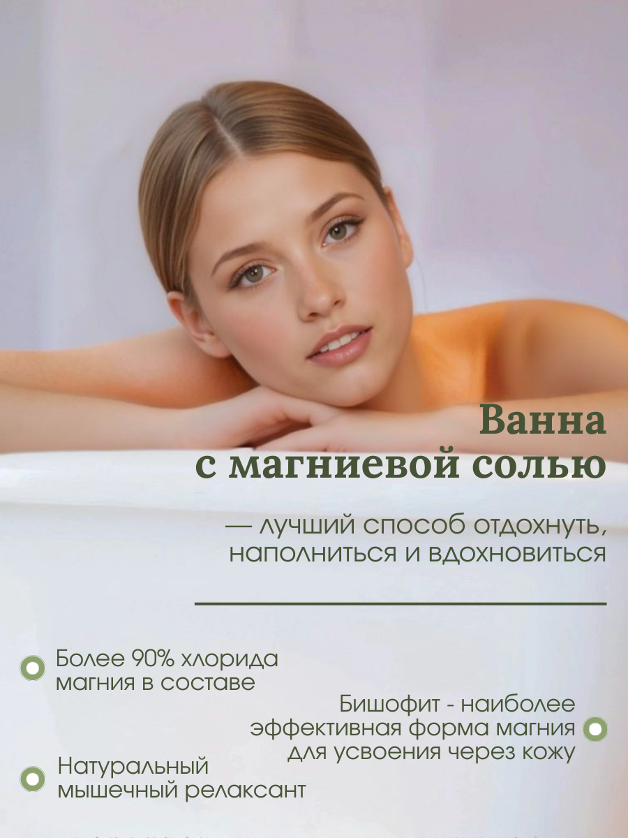 Магниевая соль Kloob Epsom, с ароматом белых цветов, для ванн, 500г — фото 1