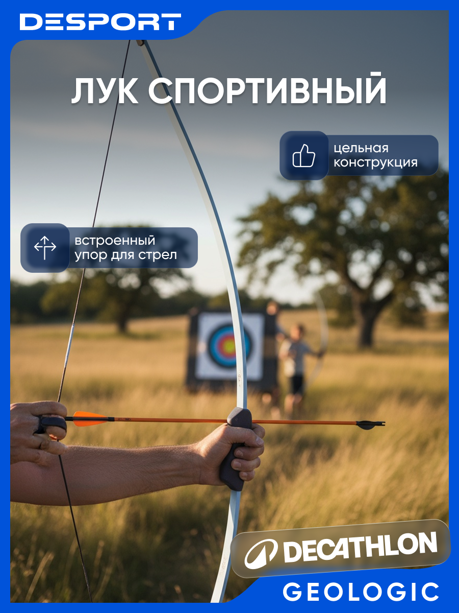 Лук спортивный синий Geologic 100 Discovery