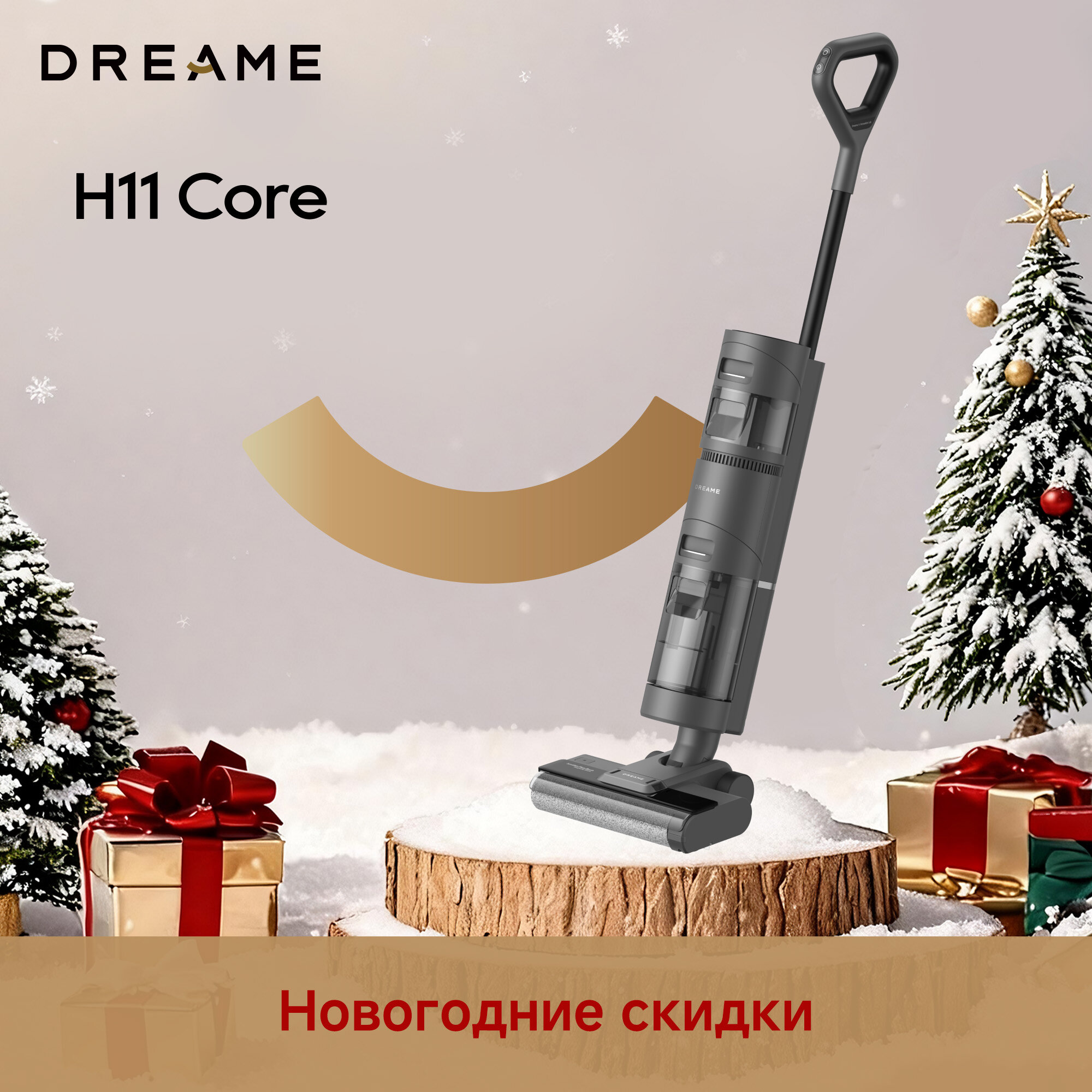 Беспроводной пылесос для влажной и сухой уборки Dreame H11 Core