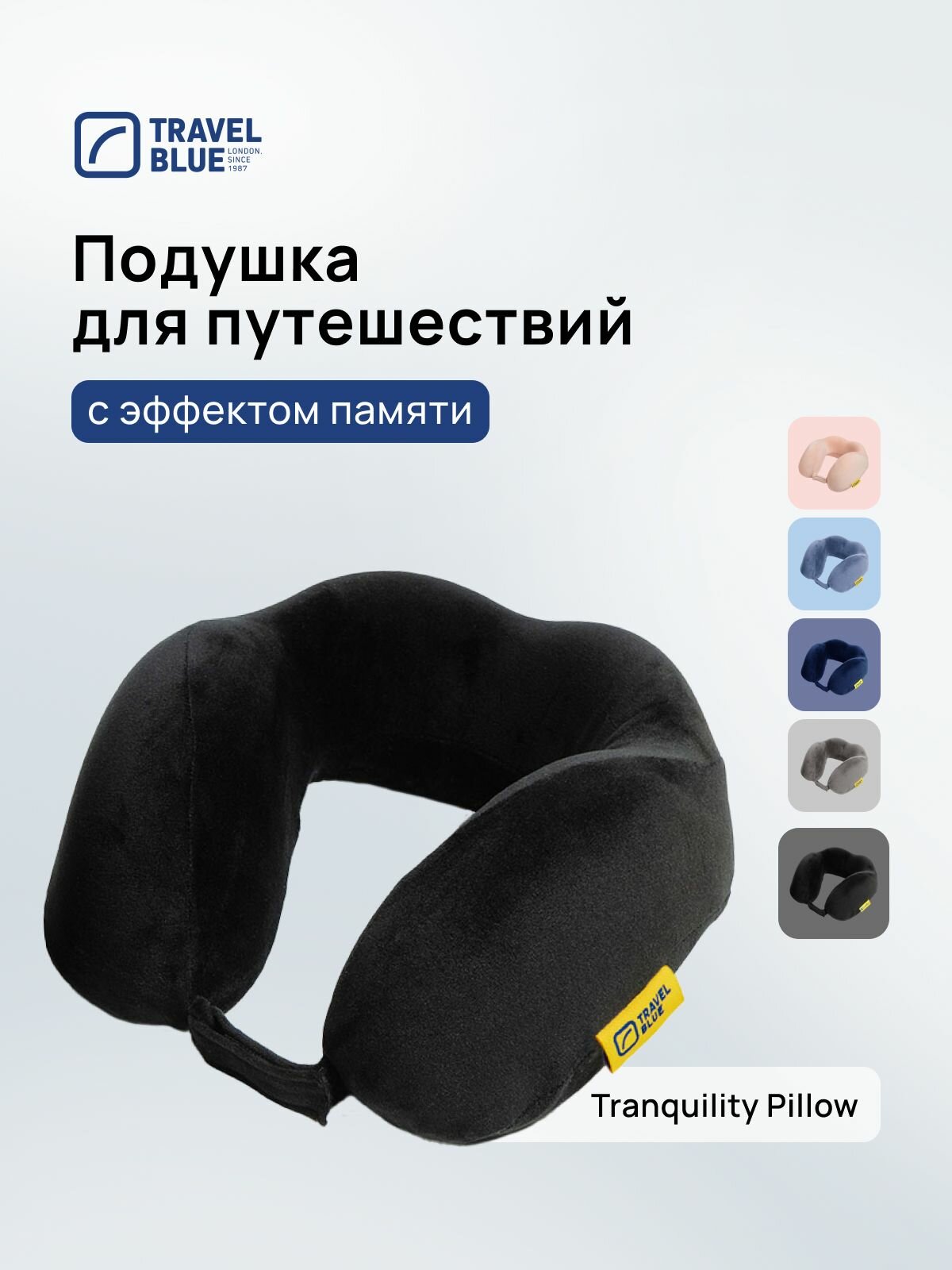 Подушка для шеи