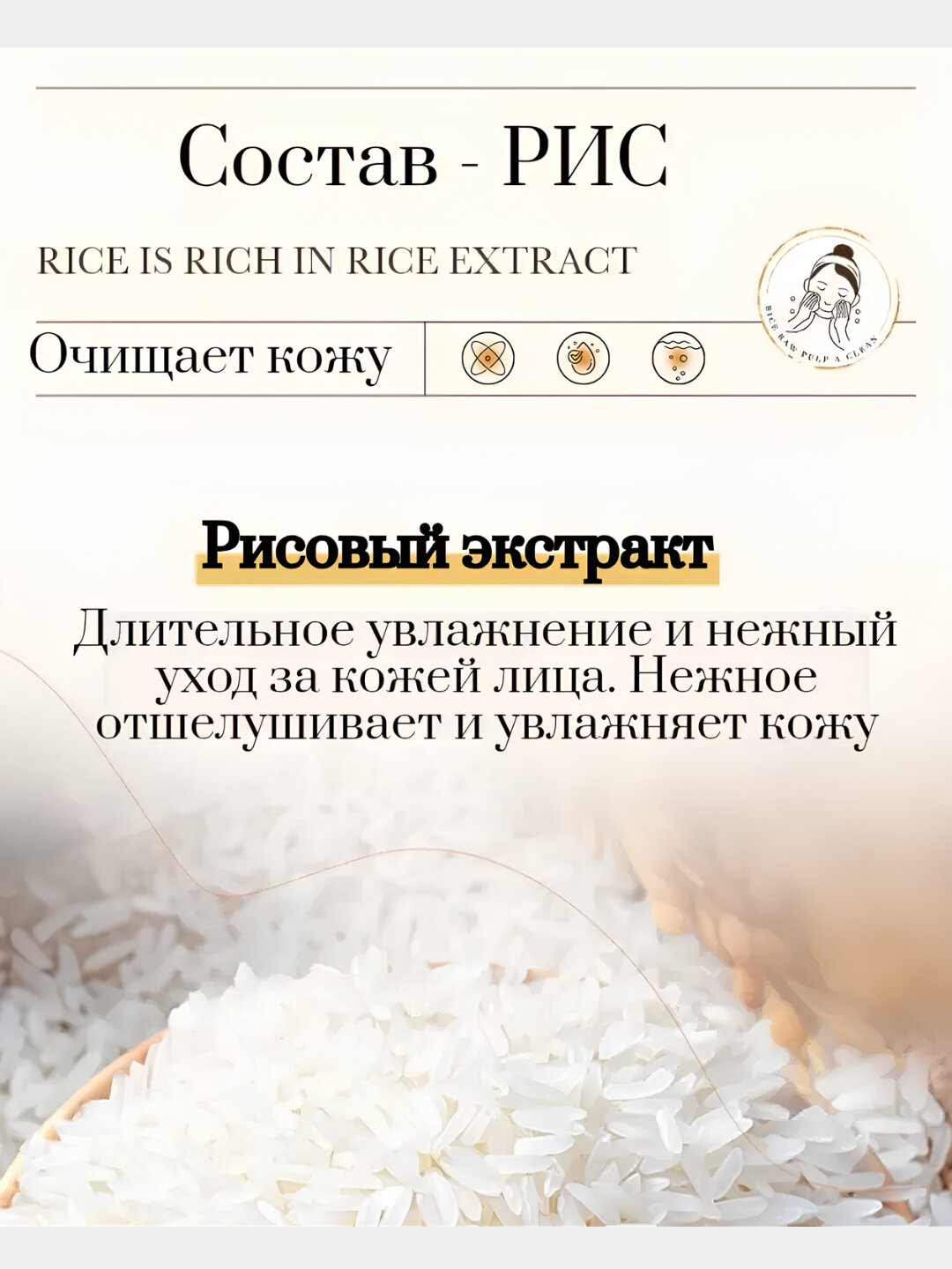 Пенка для лица Bioaqua Savdo, очищающая, рисовая, мусс, 150мл — фото 1