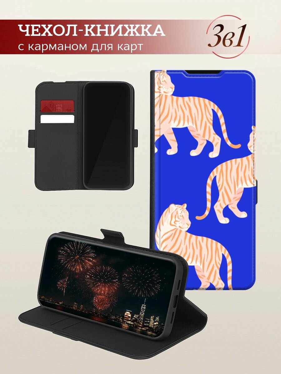 Чехол-книжка на Honor 90 Lite / Хонор 90 Лайт с принтом Три тигра, черный — фото 1