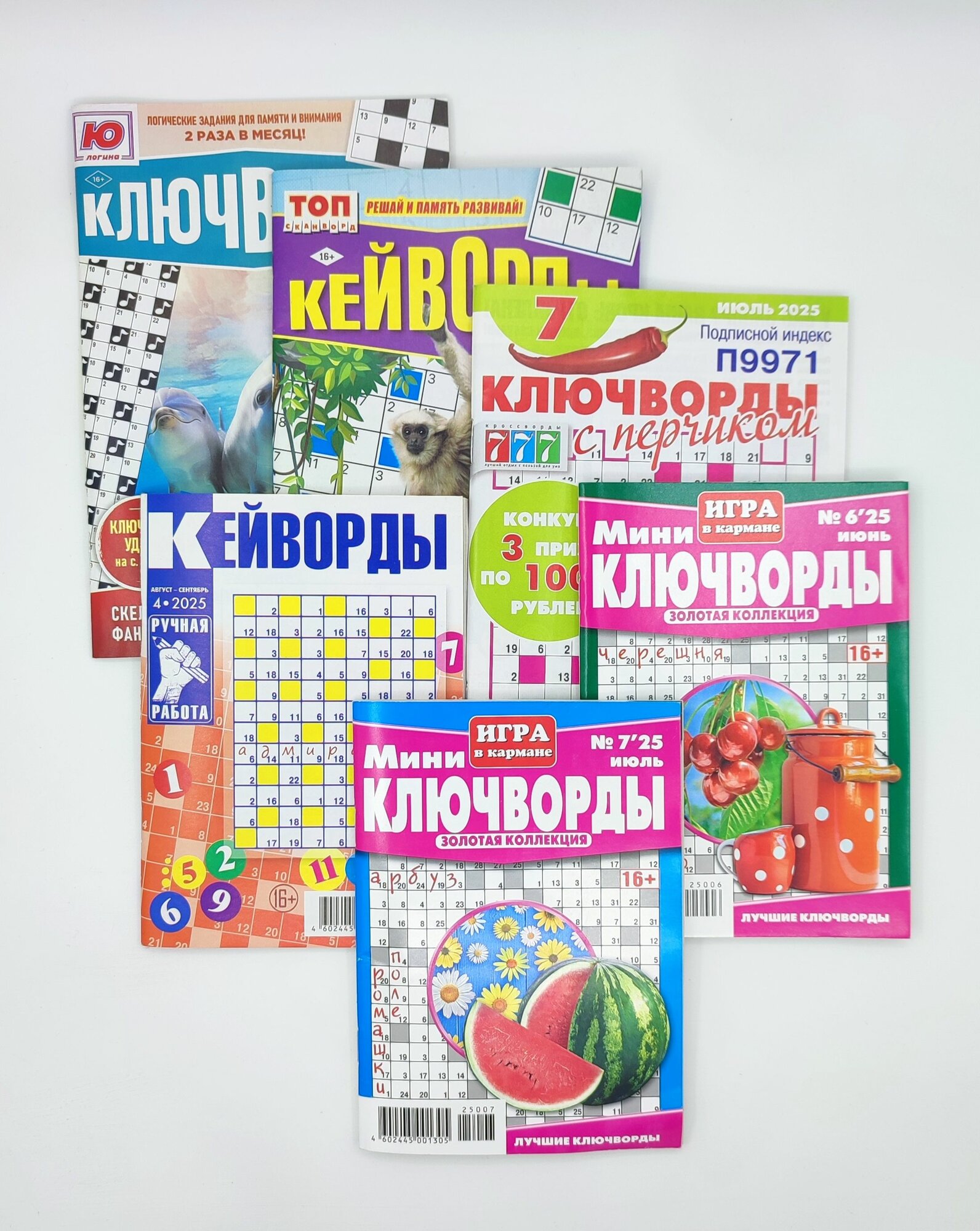 Ключворды и кейворды набор для взрослых сборник А5 6 штук