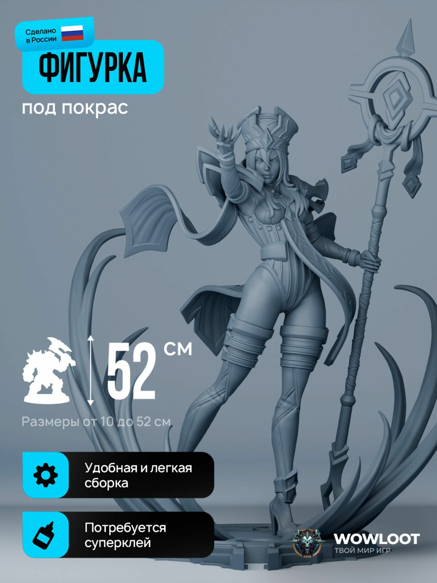Фигурка варкрафт Салли Вайтмейн 52 см (Sally Whitemane Warcraft) для покраски